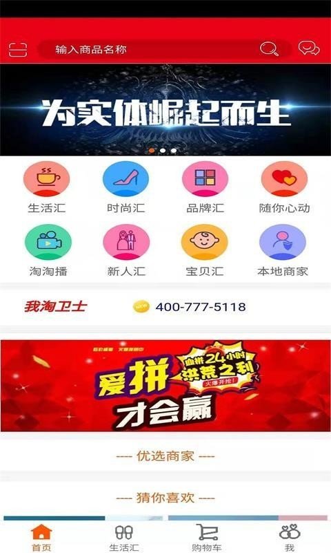 我来淘