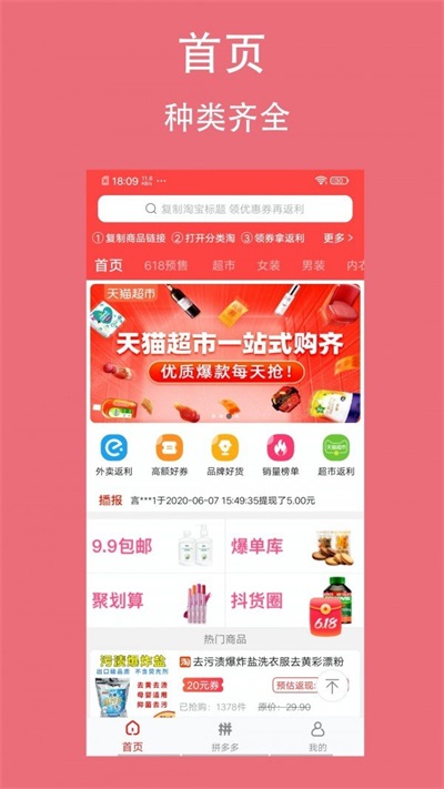 分类淘