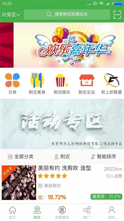 得利淘