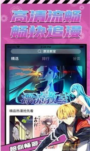 proumb免费版