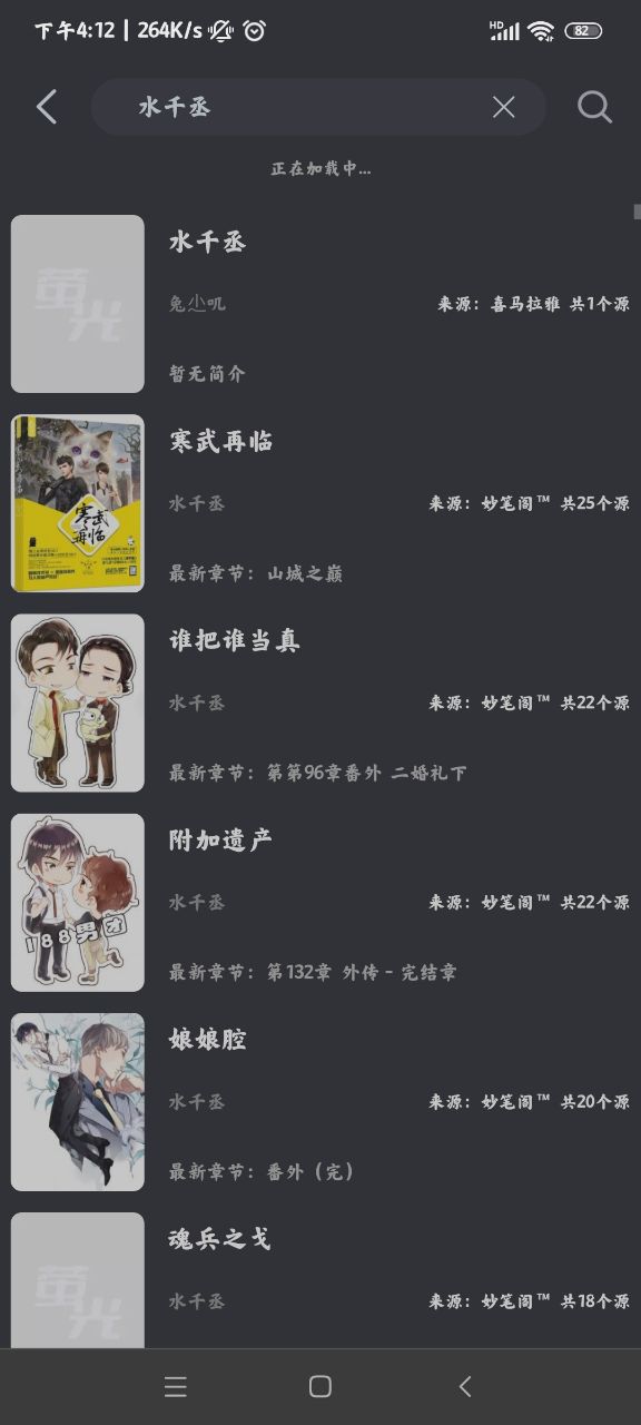 萤光阅读无广告