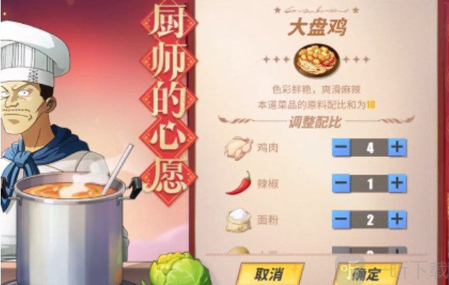 航海王热血航线大盘鸡怎么做 大盘鸡食谱配方分享