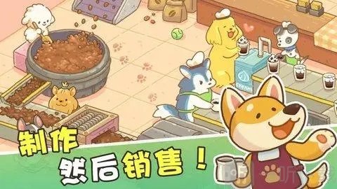 小狗咖啡馆游戏攻略大全 小狗咖啡馆怎么玩