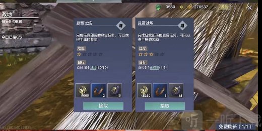 妄想山海悬赏任务怎么提交 悬赏任务提交过程分享