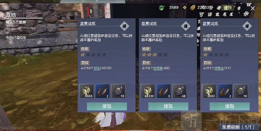 妄想山海悬赏任务怎么提交 悬赏任务提交过程分享