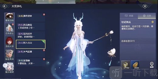 妄想山海悬赏任务怎么提交 悬赏任务提交过程分享