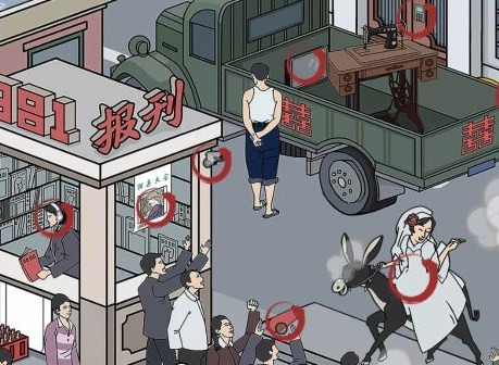 汉字找茬王怀旧喜事汇通关攻略 汉字找茬王怀旧喜事汇不和谐地方