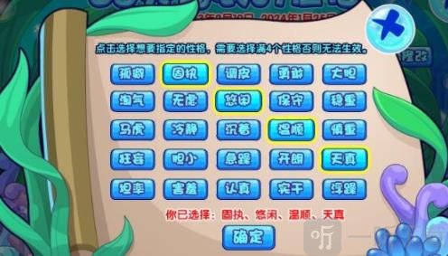 洛克王国海芙约忒的性格修正 海芙约忒的性格修正玩法攻略
