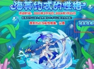 洛克王国海芙约忒的性格修正 海芙约忒的性格修正玩法攻略