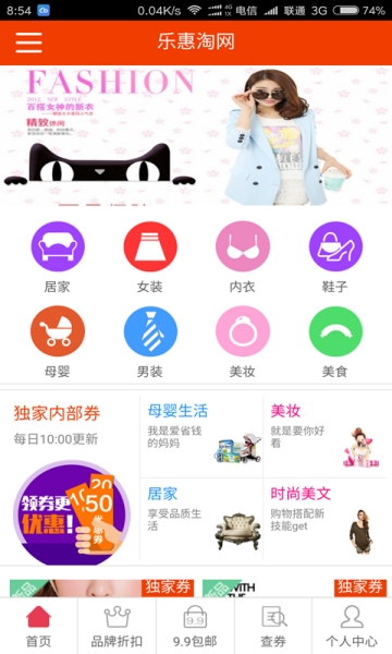 乐惠淘