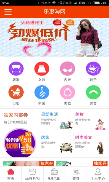 乐惠淘