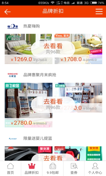 乐惠淘