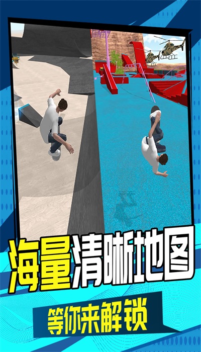 3D滑轮大作战