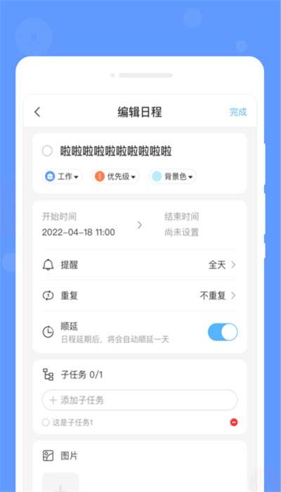 速寫備忘錄