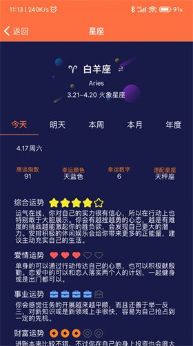 開薪日歷黃歷