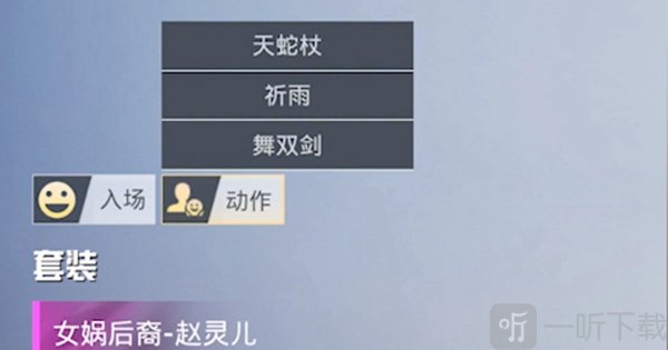 和平精英赵灵儿皮肤介绍 和平精英赵灵儿皮肤价格