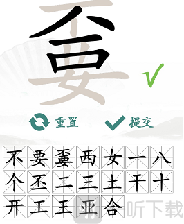 漢字找茬王嫑找出19個字怎么過 嫑找出19個字攻略大全
