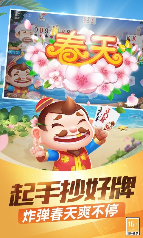 贪玩斗地主赚钱最新版