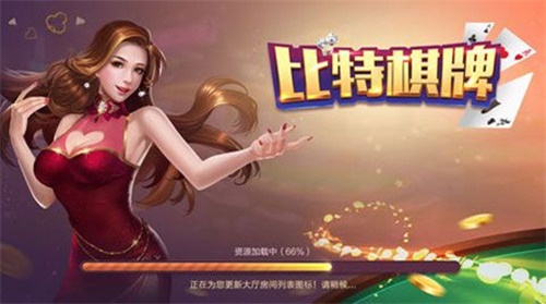 比特棋牌旧版v4.3.0