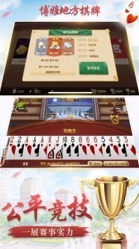 博雅大连集杰棋牌打滚子