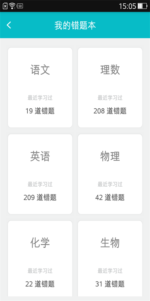 高考每日一练