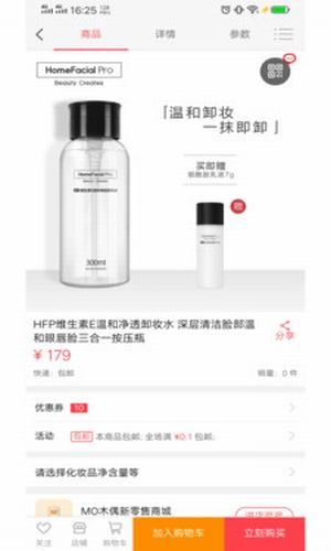 MO木偶