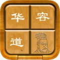就要掛機