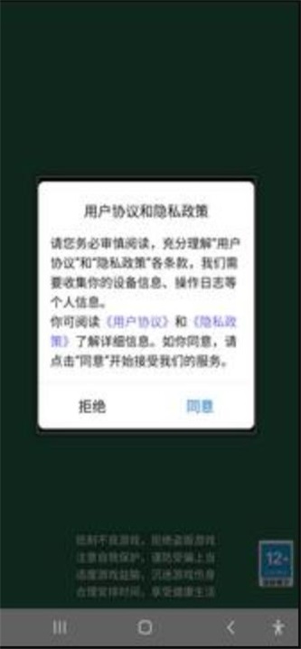 就要掛機