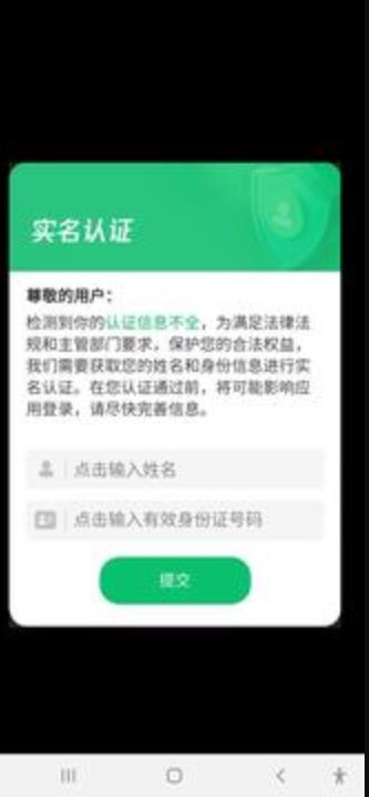就要掛機