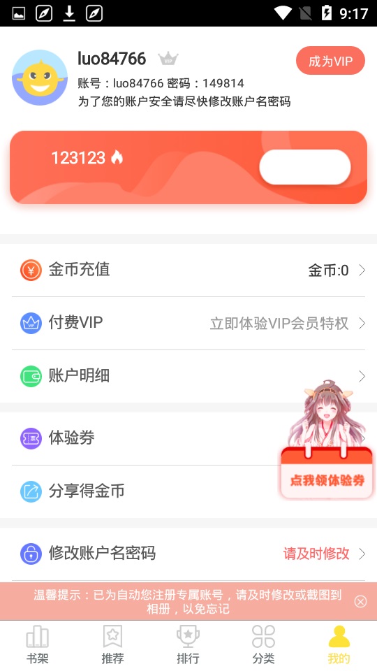 yymh免费版