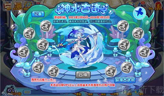 洛克王国神水古迹怎么玩 神水古迹活动攻略