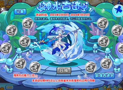 洛克王国神水古迹怎么玩 神水古迹活动攻略