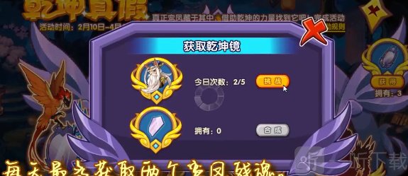 洛克王国乾坤真假活动怎么做 乾坤真假活动攻略大全