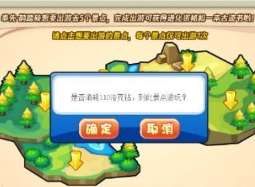 洛克王国结伴出游活动怎么玩 结伴出游活动攻略分享