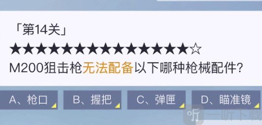和平精英锦绣嘉年华答题答案是什么 绣嘉年华答题答案大全