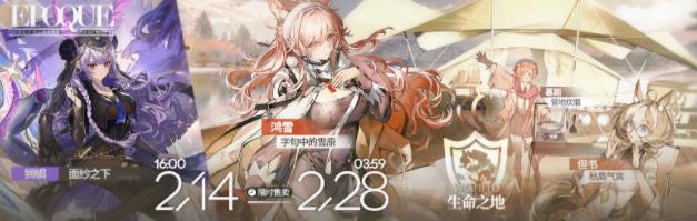明日方舟慕斯皮肤获得方法 慕斯营地炊烟皮肤立绘图鉴详解