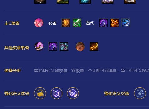 金铲铲之战神盾霞阵容推荐 天选福星神盾霞阵容搭配指南