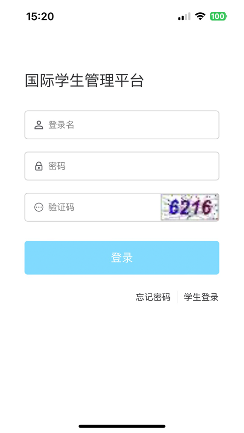 留管平台