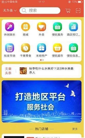中微商城