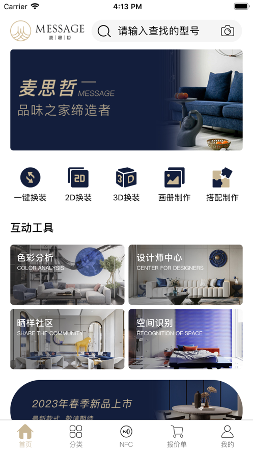 麦思哲