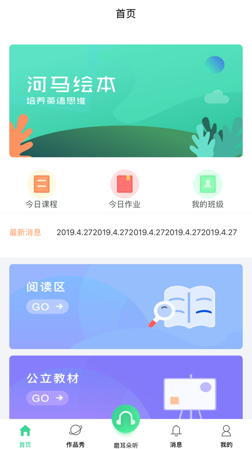 河馬繪本