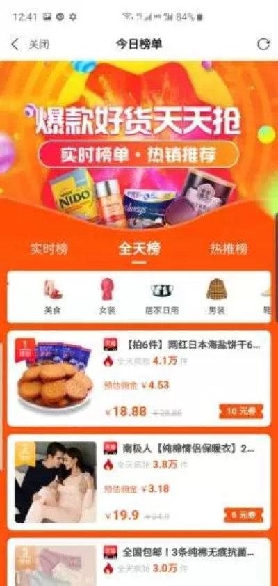 省钱易购