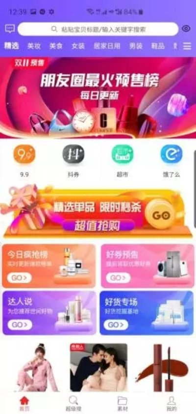 省钱易购