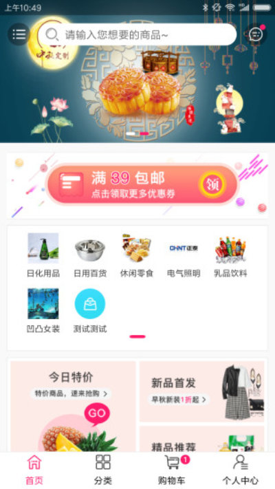 广誉商城平台