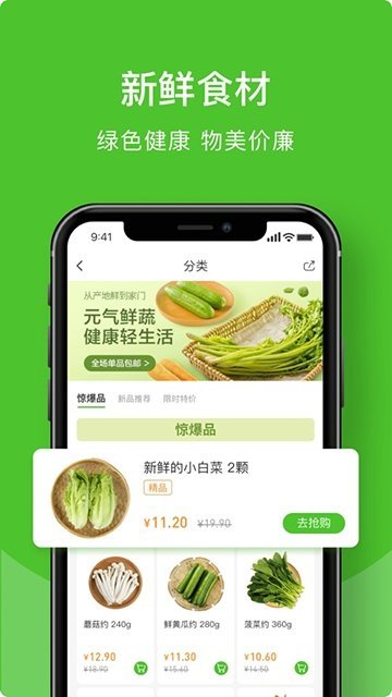 辉鲜