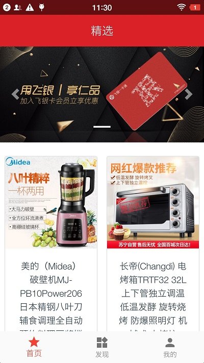 仁品汇