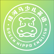 河馬繪本