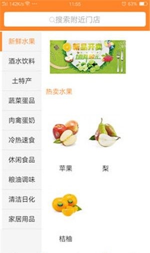 共享菜园