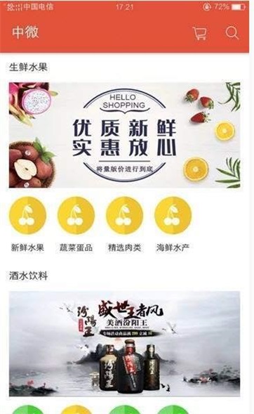 中微商城