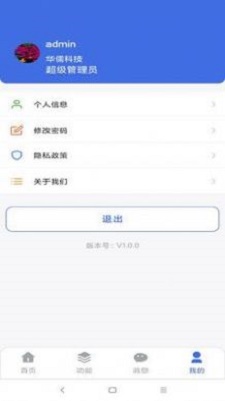 工享云企业端